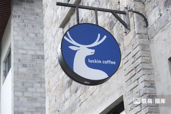 瑞幸一季度营收增长四成，董事长卸任，大钲资