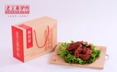 老王寨牌驴肉诚招全国区域代理合作伙伴