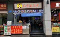 花市豌杂面，只专注做四种地道的重庆面食