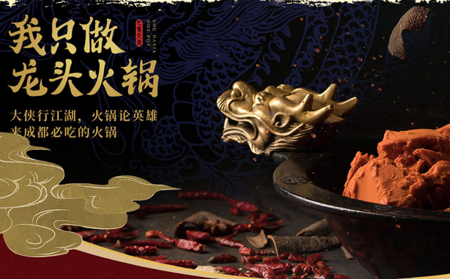 蜀大侠火锅总店在哪里，蜀大侠火锅加盟费和条件