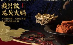 蜀大侠火锅总店在哪里，蜀大侠火锅加盟费和条