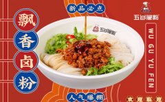 五谷渔粉加盟总部在哪里