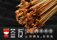 加盟一家串串香店需要注意的问题