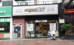 魔呀零食：店铺选址及装修问题解答