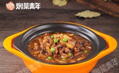 焖菜青年时尚的中式快餐品牌