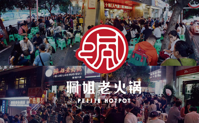 重庆排队王珮姐老火锅，不是一般的火