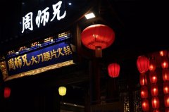 重庆火锅加盟店如何才能有效地经营