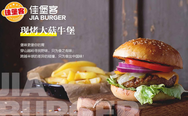 自己有铺面如何加盟汉堡店