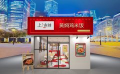 上吉铺黄焖鸡米饭，不是普通黄焖鸡米饭