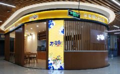 不多鱼烤鱼饭，打造小而美的个性品牌