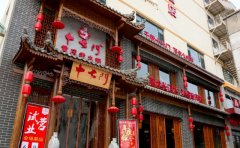 开重庆火锅加盟店，重庆十七门火锅带你思考三