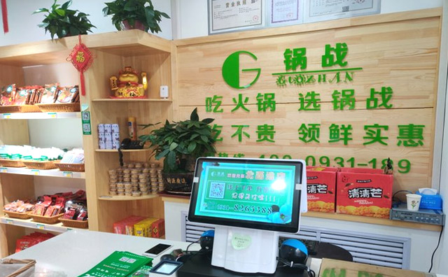 锅战火锅食材自选超市怎么样