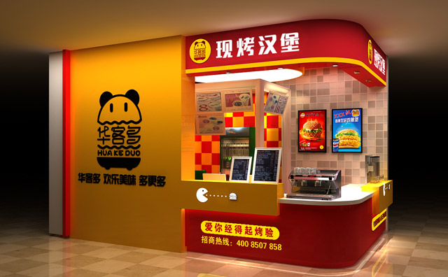 华客多汉堡店加盟怎么样，加盟费用要多少钱