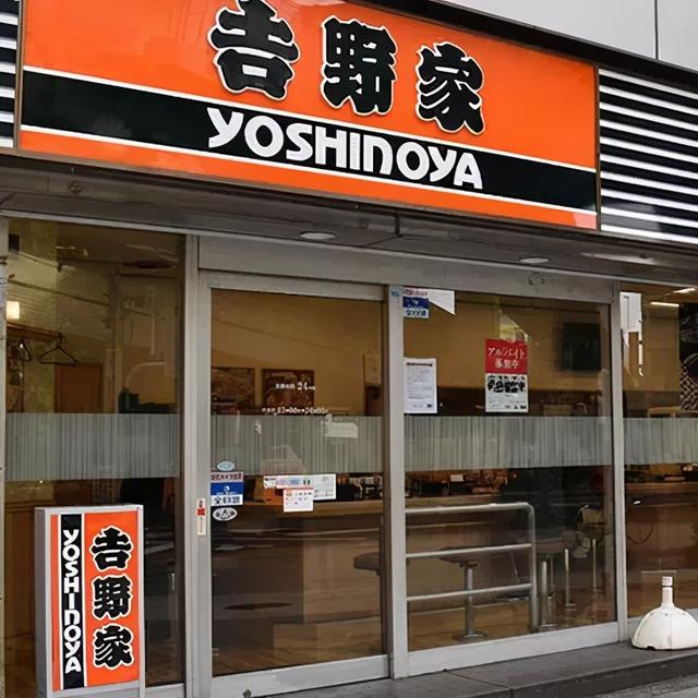  从百年连锁到巨亏75亿日元，吉野家为什么不香了？