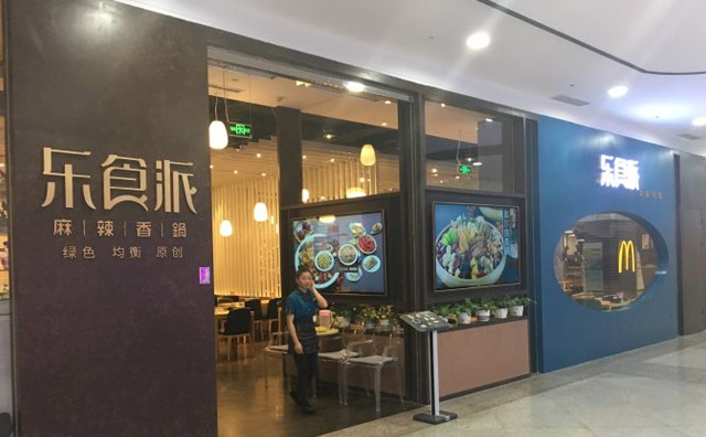 乐食派麻辣香锅，老少都爱，人气火热，畅销市场