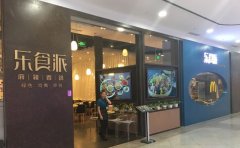 乐食派麻辣香锅，老少都爱，人气火爆，畅销市