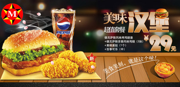 麦迪堡汉堡加盟，中国人自己的汉堡品牌