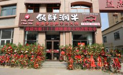 全国连锁火锅店排名