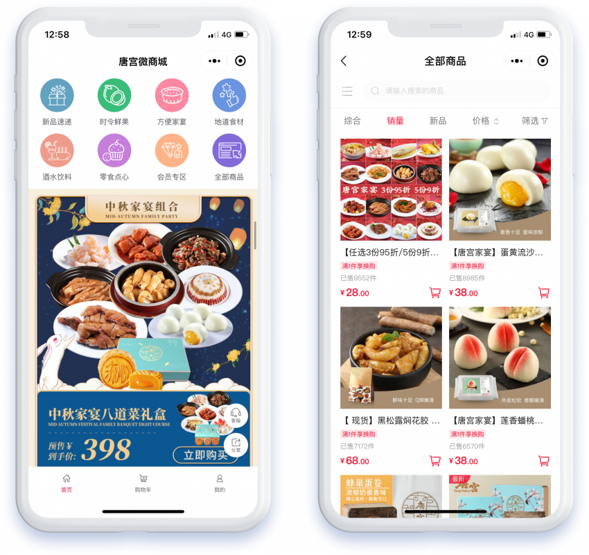 唐宫携手微盟数字化升级，打造粤菜品牌零售化转型新标杆！
