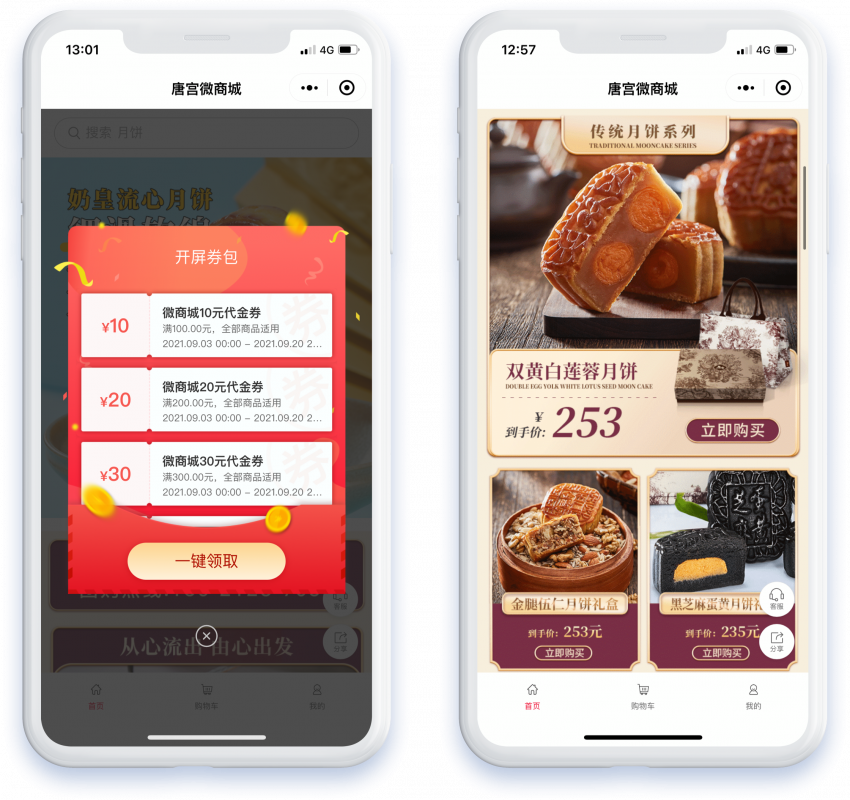  唐宫携手微盟数字化升级，打造粤菜品牌零售化转型新标杆！