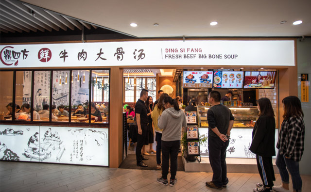 鼎四方鲜牛肉大骨汤,家喻户晓的名小吃 鼎四方鲜牛肉大骨汤,家喻户晓的名小吃