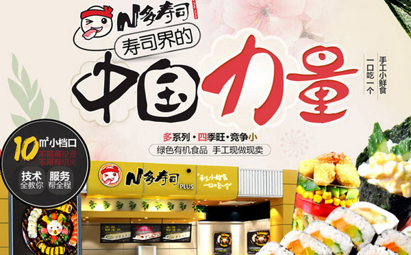 中国有哪些寿司连锁店 中国有哪些寿司连锁店