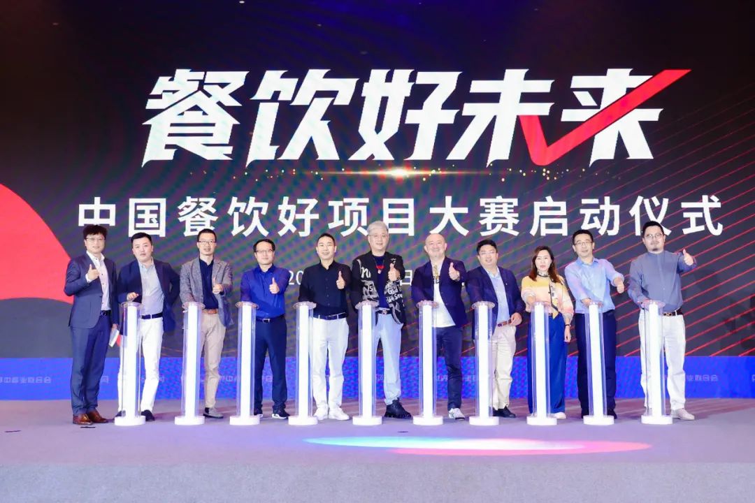 20+投资机构联合发起,中国餐饮好项目大赛等你来!