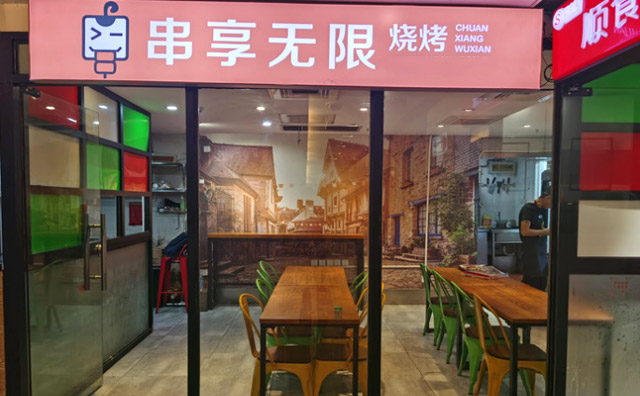 串享无限烧烤,一个烧烤,就是一个江湖 串享无限烧烤,一个烧烤,就是一个江湖