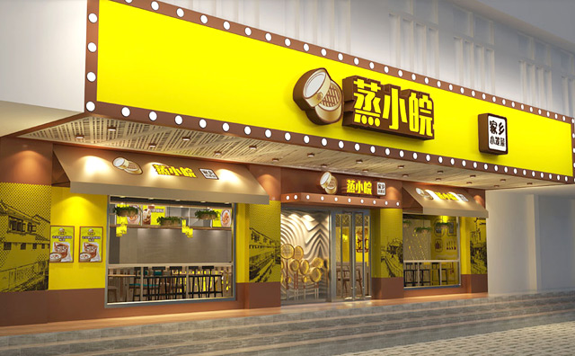 蒸小皖家乡小笼菜加盟品牌介绍 蒸小皖家乡小笼菜加盟品牌介绍
