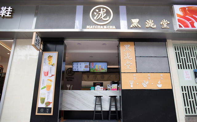 黑泷堂奶茶 黑泷堂奶茶