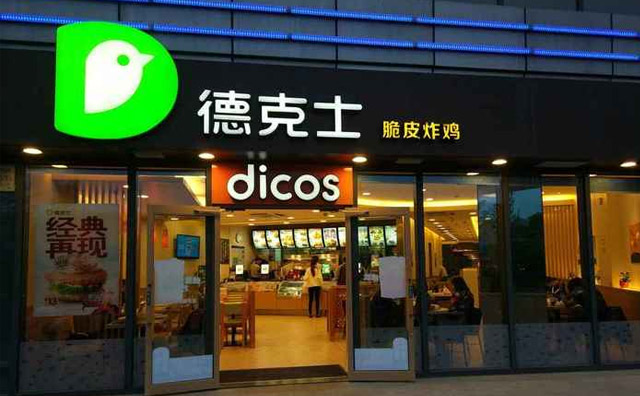 德克士100平加盟费多少 德克士100平加盟费多少