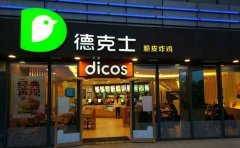 德克士100平加盟费多少