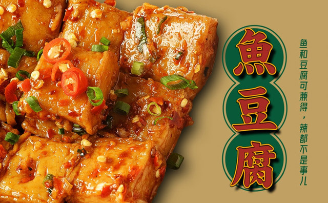 开卤味店十大忌讳,有开店的可以看看 开卤味店十大忌讳,有开店的可以看看