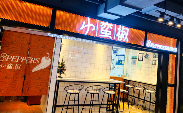 加盟小蛮椒麻辣烫六大运营支持 加盟小蛮椒麻辣烫六大运营支持