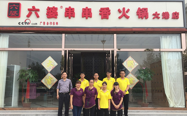 六婆串串香怎么样，六婆串串香是自助吗