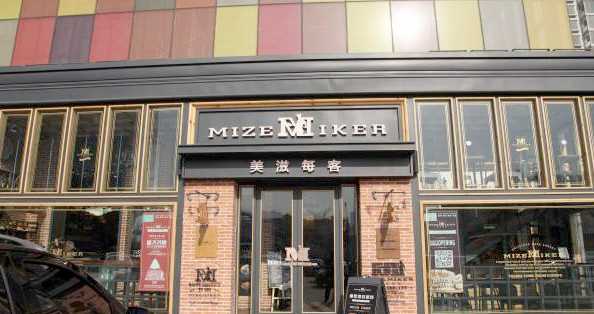 当蛋糕遇上电子商务 传统行业走出新模式 当蛋糕遇上电子商务 传统行业走出新模式