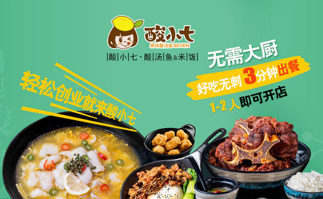 开一家酸菜鱼注意事项,如何在经典中创新 开一家酸菜鱼注意事项,如何在经典中创新