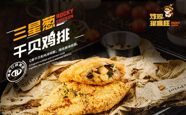 炸鸡很疯狂,美式硬核炸鸡 炸鸡很疯狂,美式硬核炸鸡