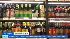 酱油醋纷纷涨价，“懒人调料”突然火了！
