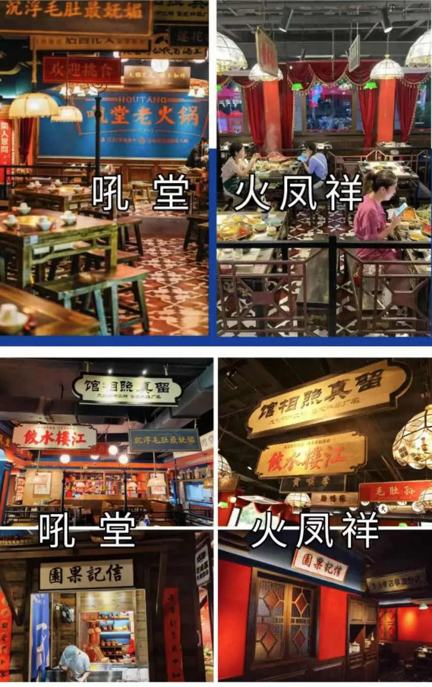 郑恺所属餐饮公司退出火凤祥,接盘方是什么来头?