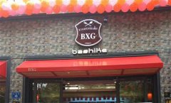 巴十克加盟，一家新型复合式餐饮品牌源自台湾