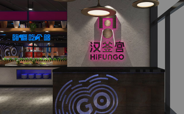 汉釜宫韩式烧烤 汉釜宫韩式烧烤