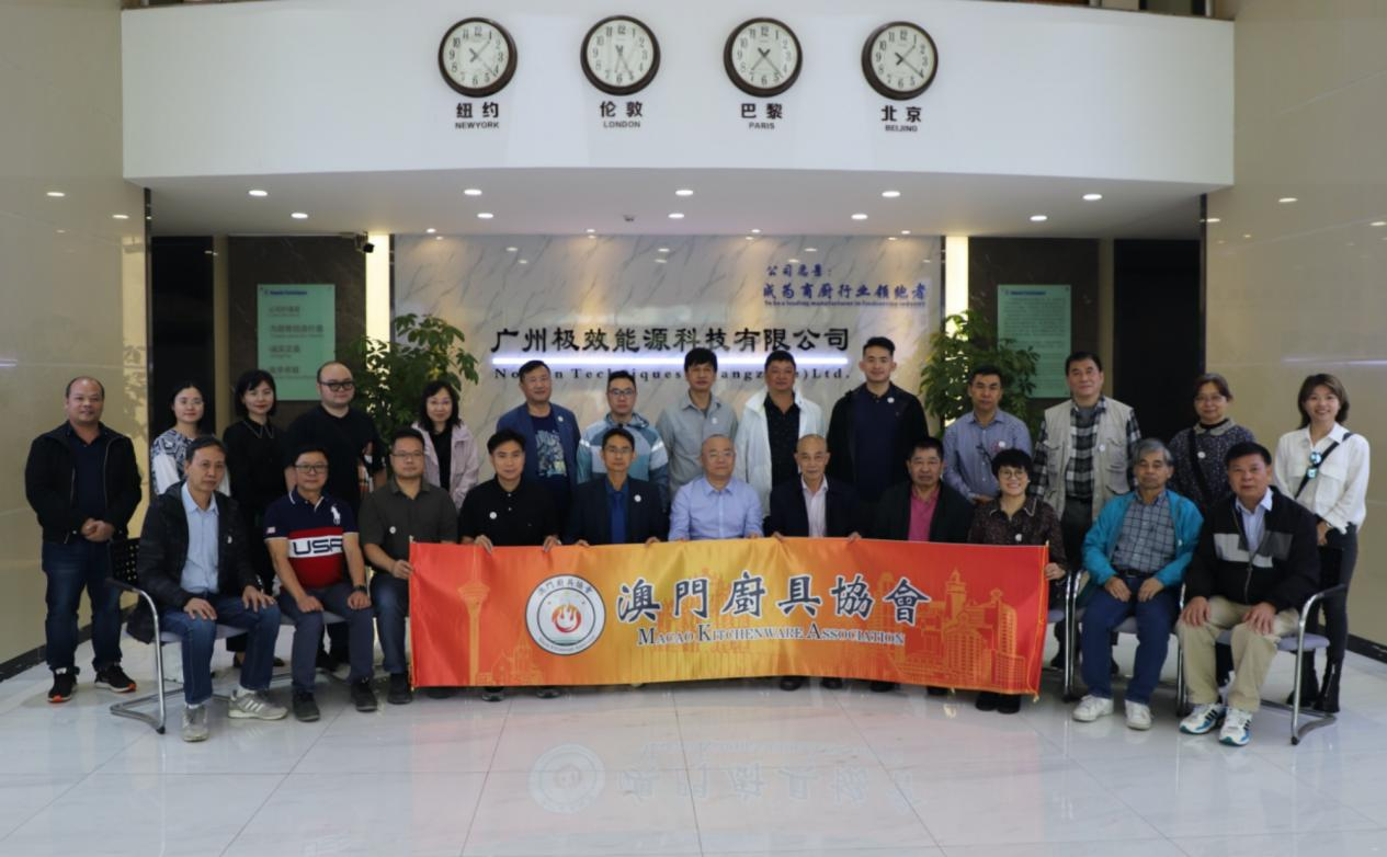 推进穗澳合作,聚焦中国智造,瞭新社走进商厨制造企业极效能源