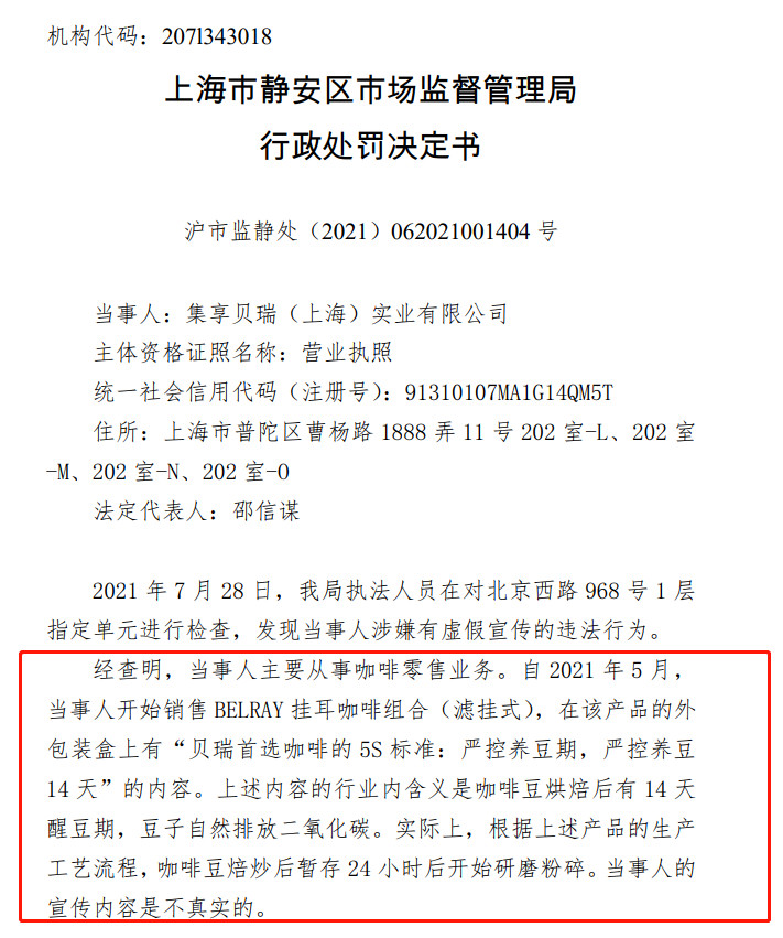 知名咖啡涉嫌虚假宣传被罚30万；95后成“点外卖”主力军