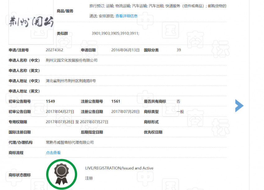公安锅盔商标也被抢注了？事实结果是这样