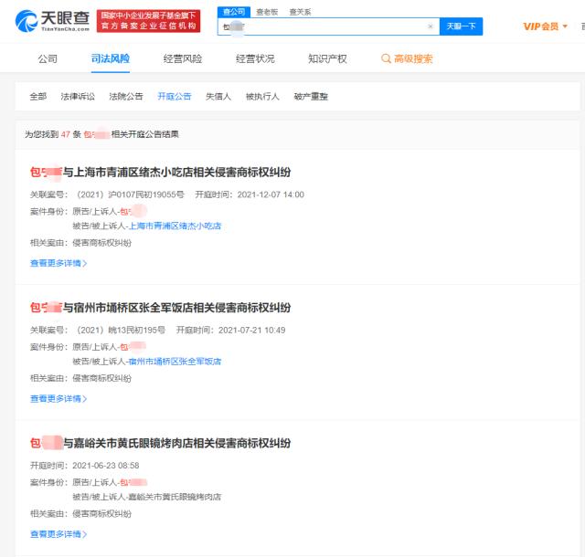 饭店名字带眼镜俩字被告,一男子凭眼镜商标向店铺索赔数万