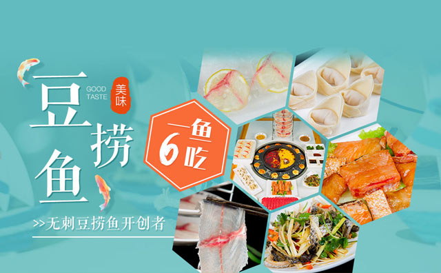 天竹渔村,无骨无刺,老少皆宜 天竹渔村,无骨无刺,老少皆宜