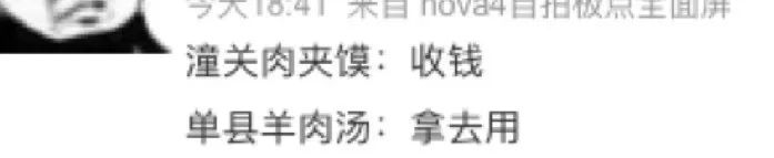 潼关肉夹馍协会终于道歉了,这流氓耍太久了