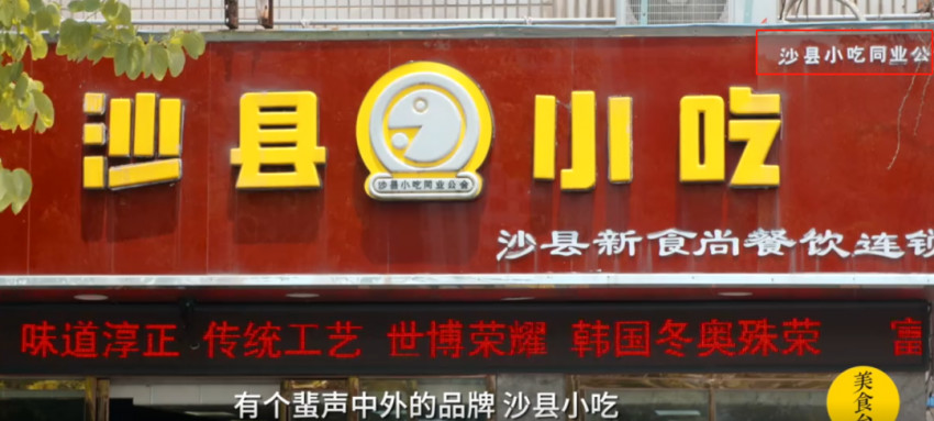 潼关肉夹馍协会终于道歉了,这流氓耍太久了