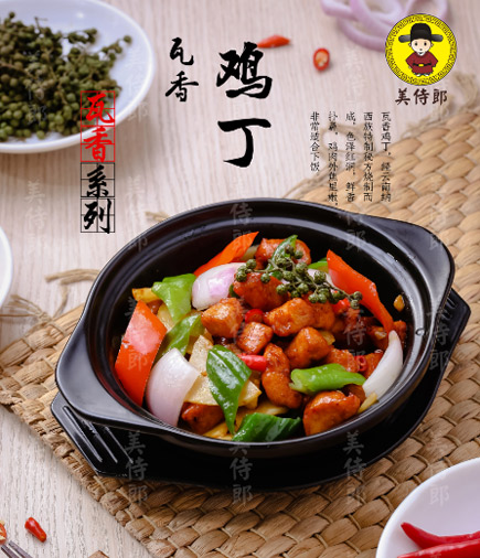 美侍郎,坚持做一家有口碑的餐饮服务公司 美侍郎,坚持做一家有口碑的餐饮服务公司